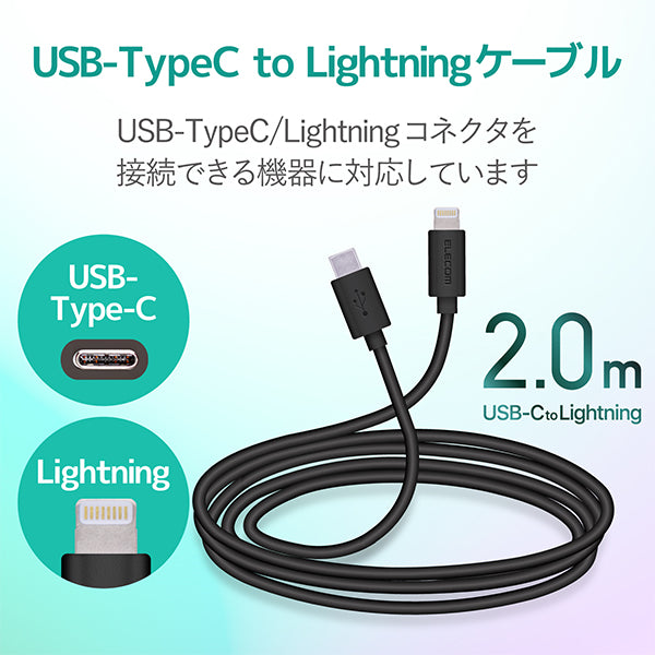 USB-C to Lightningケーブル