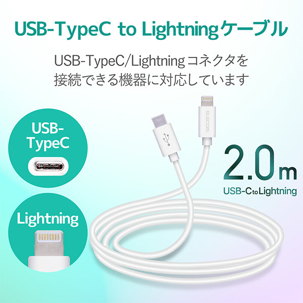 USB-C to Lightningケーブル