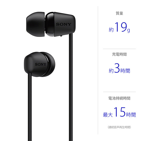 【新品未使用品】SONY WI-C200 ワイヤレスイヤホン ブラック　2個 SONY WI-C200 – e☆イヤホン
