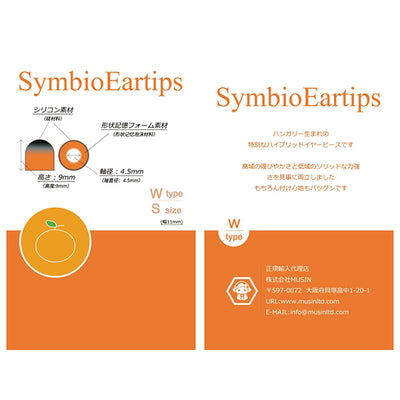 Symbio Eartips Type W