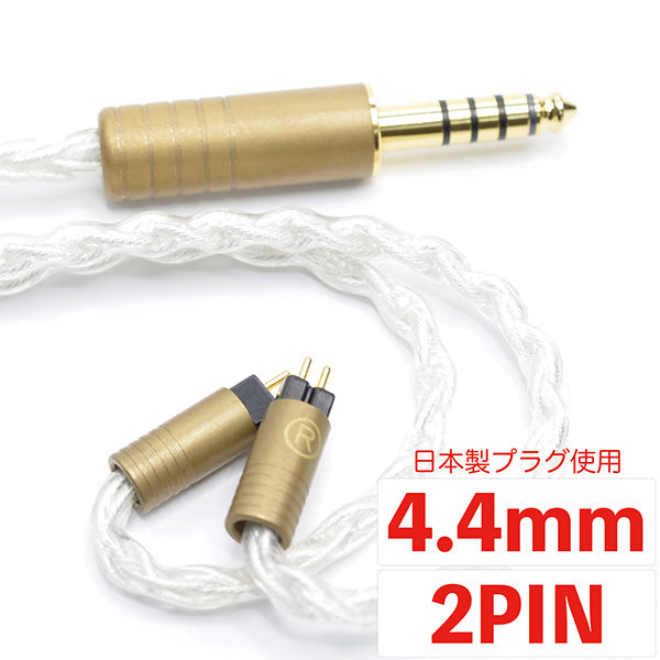 七福神商事 丸七白龍 【4.4mm 2pin 0.78mm 七福神商事オリジナル高純度