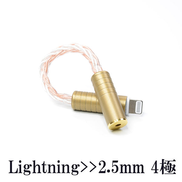 七福神商事オリジナル ライトニング TO 2.5mm 4極変換ケーブル【TSH-M7-LT254】