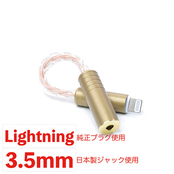 七福神商事オリジナル ライトニング TO 3.5mm 4極変換ケーブル TSH-M7-LT354