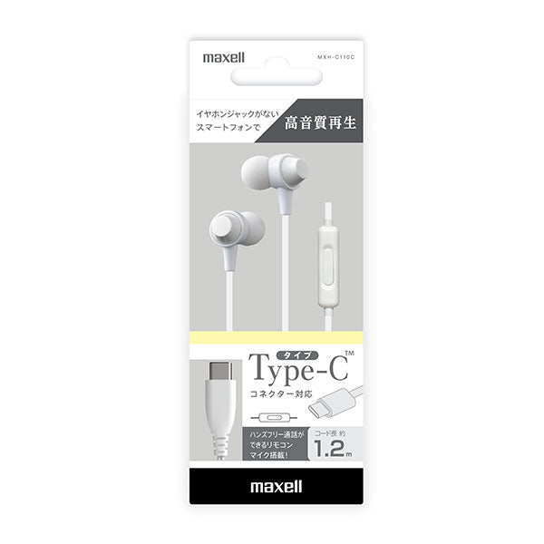 MXH-C110C