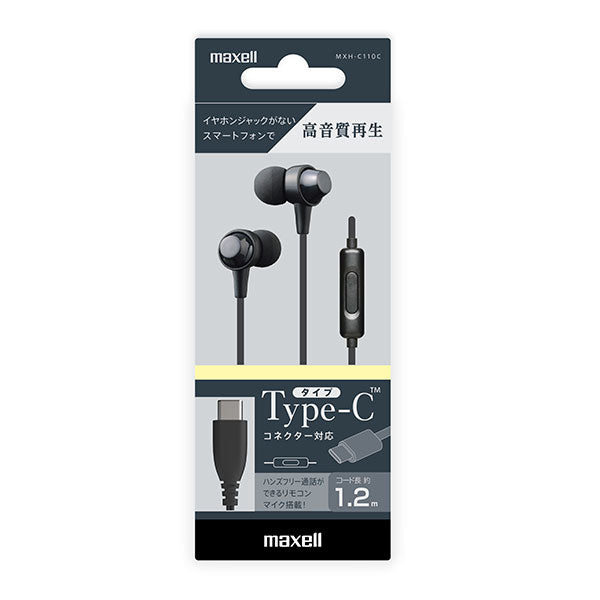 MXH-C110C