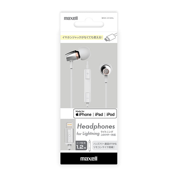 MXH-C120L