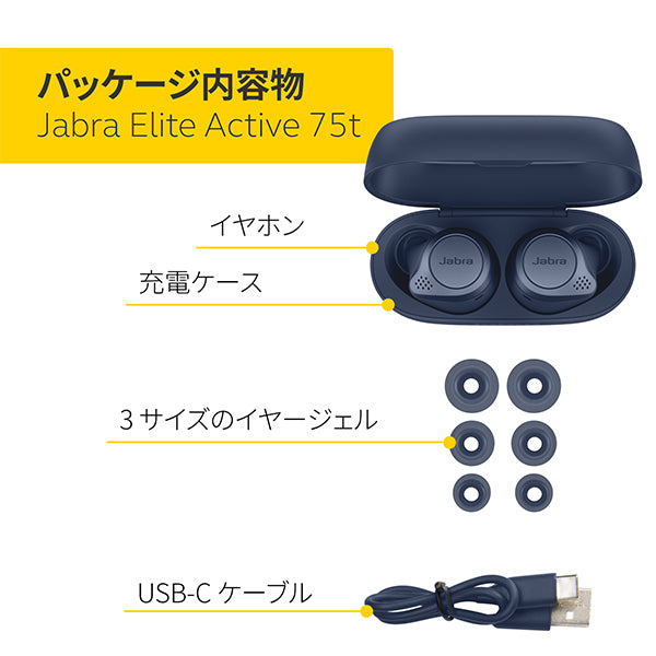 【交渉可能】Jabra Elite Active 75t Jabra Elite Active 75t WLC – e☆イヤホン