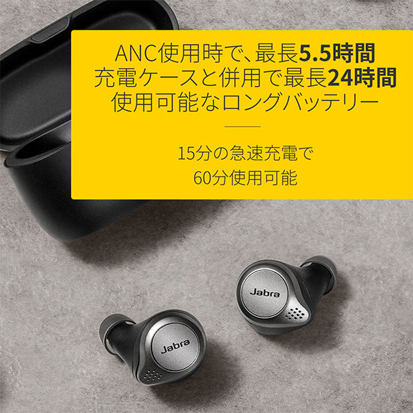 Jabra Elite 75t WLC – e☆イヤホン
