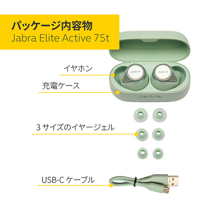 Elite Active 75t