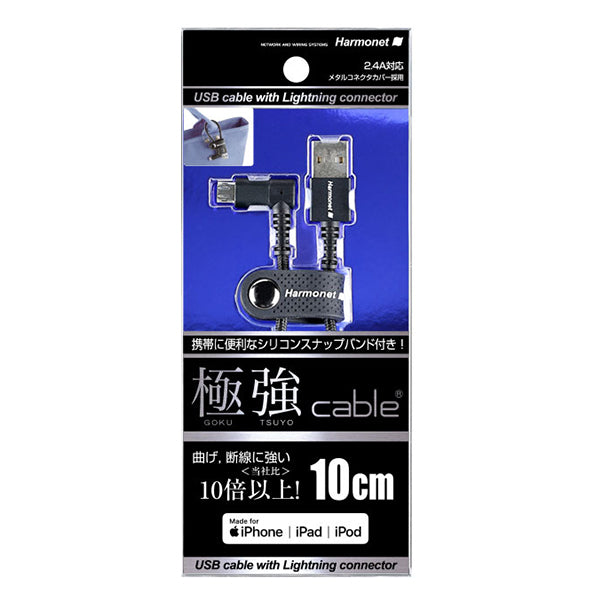 極強ケーブル USB2.0A-Lightning L型