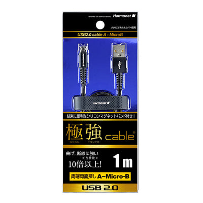 極強ケーブル USB2.0A-microB