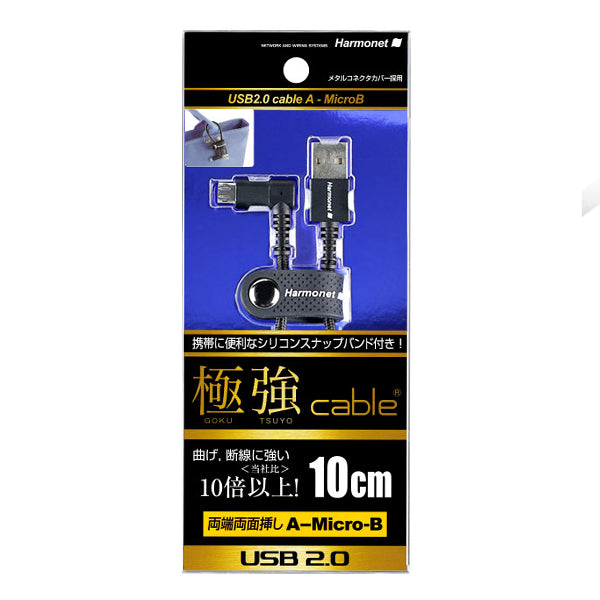 極強ケーブル USB2.0A-microB L型