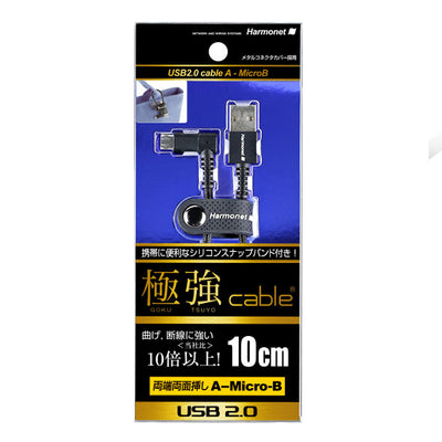 極強ケーブル USB2.0A-microB L型