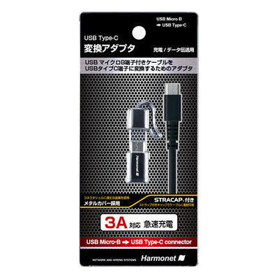 USB microB-USB TypeC変換アダプタ 【HUA-2-ADP-RBC】