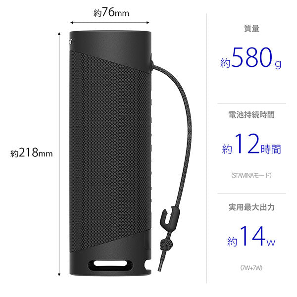 SRS-XB23