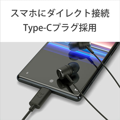 STH50C JP (USB Type-C接続イヤホン)