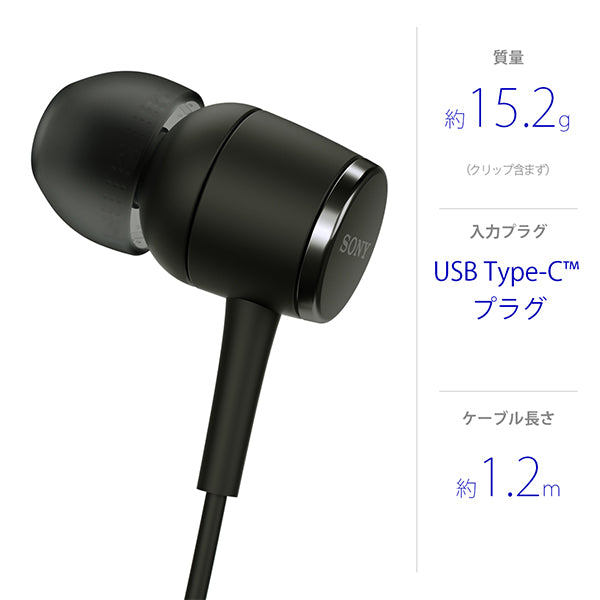 SONY STH50C JP (USB Type-C接続イヤホン) – e☆イヤホン