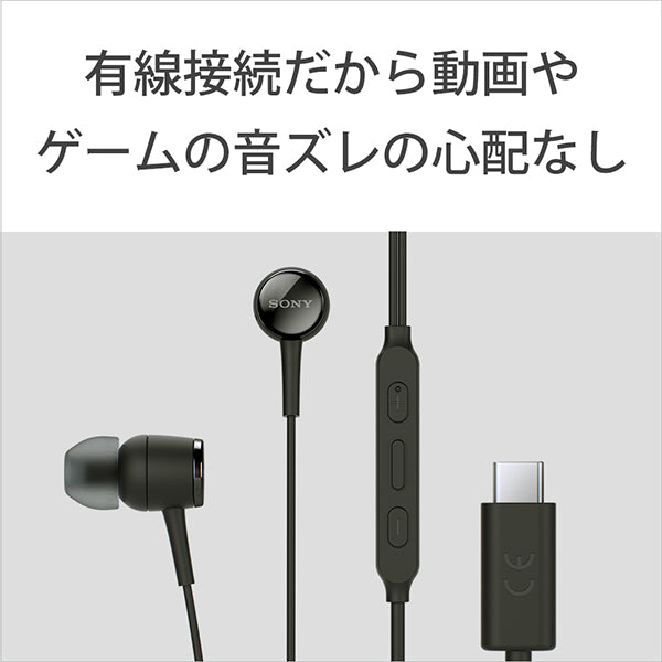 SONY STH50C JP (USB Type-C接続イヤホン) – e☆イヤホン