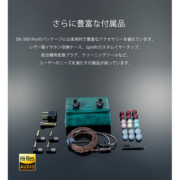 DUNU-TOPSOUND DK3001Pro – e☆イヤホン