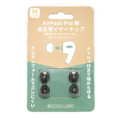 S-EPS01 AirPodsPRO用 低反発イヤーチップ