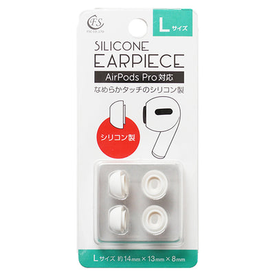 AirPodsPro用シリコン製イヤーピース