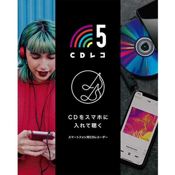 【ほぼ新品】CDレコ5s ブラック I-O DATA CD-5WEK スマホ用 IO DATA CD-5WK (スマートフォン用CDレコーダー) – e☆イヤホン