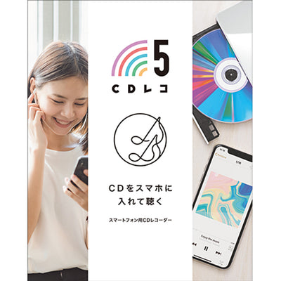 CD-5WK (スマートフォン用CDレコーダー)