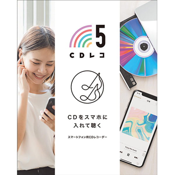 I・O DATA スマートフォン用CDレコーダー CD-5WK IO DATA CD-5WK (スマートフォン用CDレコーダー) – e☆イヤホン