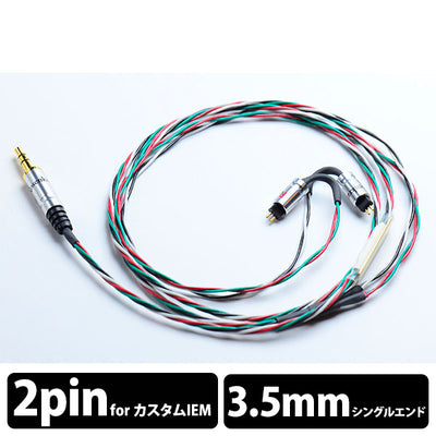 HP-194 CIEM2 Pin-3.5mmステレオミニプラグ + Rosen Circle