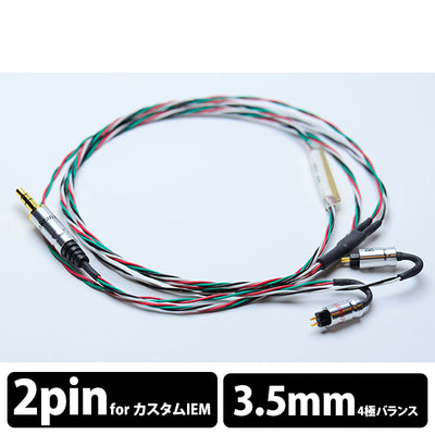 HP-196 CIEM2 Pin-3.5mmステレオミニプラグ + Rosen Octagon