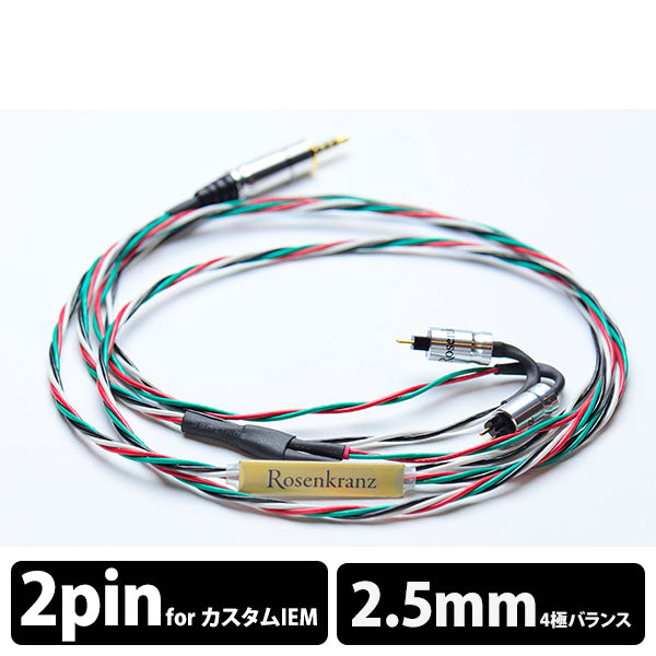 HP-194 CIEM 2Pin-2.5mm4極プラグ