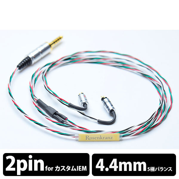 HP-195 CIEM 2Pin-4.4mm5極プラグ