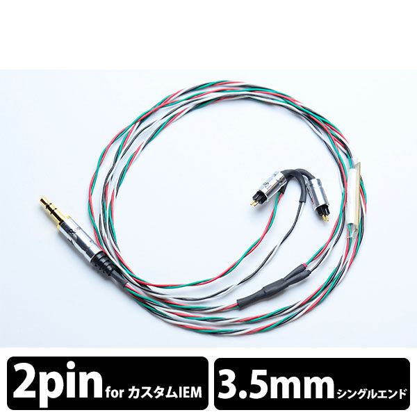 HP-195 CIEM 2Pin-3.5mmステレオミニプラグ