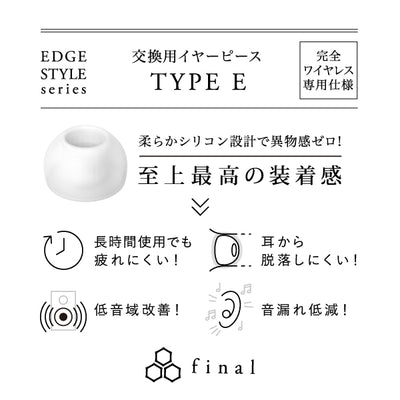 Eタイプ TWS専用仕様 CLEAR