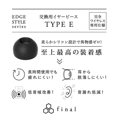 Eタイプ TWS専用仕様 BLACK