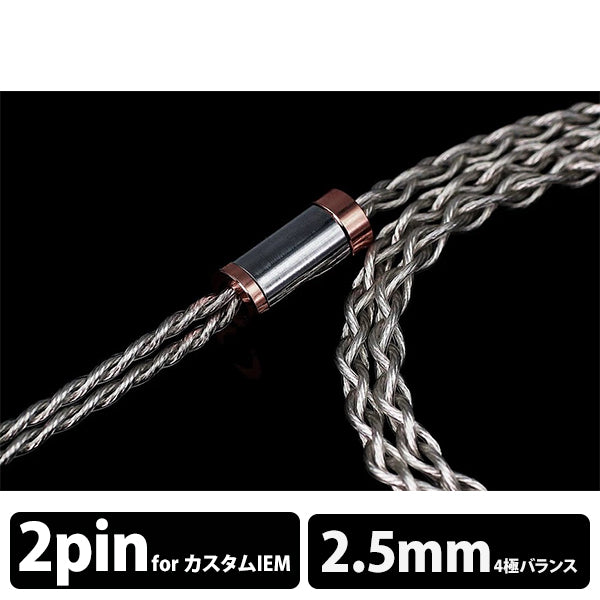 Lune MKVI (2Pin to 2.5mm Balanced)
