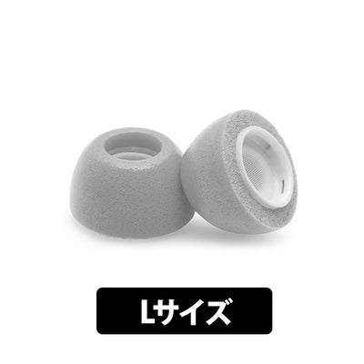 AirPods Pro用フォームイヤーピース
