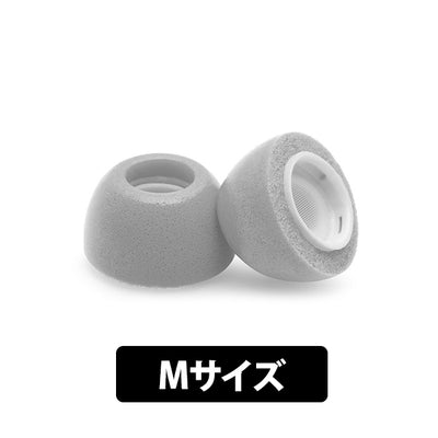 AirPods Pro用フォームイヤーピース