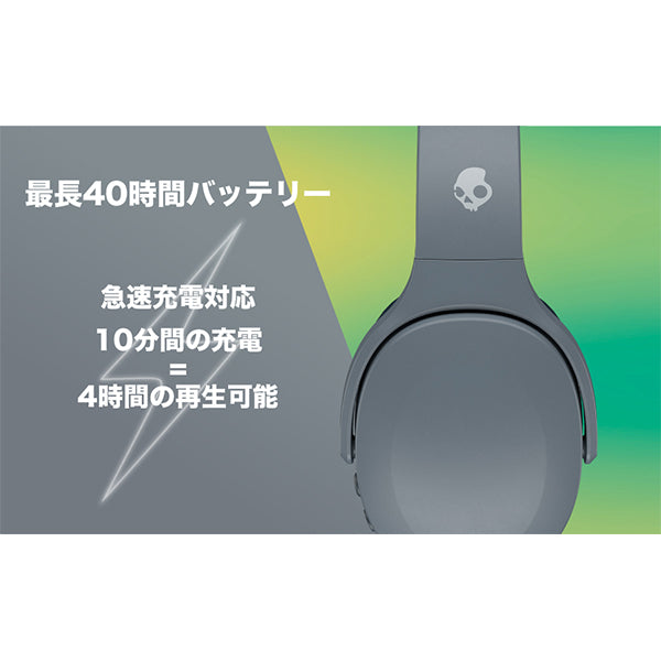 Skullcandy CRUSHER EVO – e☆イヤホン Skullcandy CRUSHER EVO – e☆イヤホン