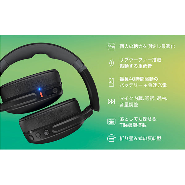 Skullcandy CRUSHER EVO – e☆イヤホン