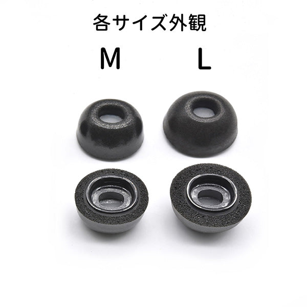S-EPS01 AirPodsPRO用 低反発イヤーチップ