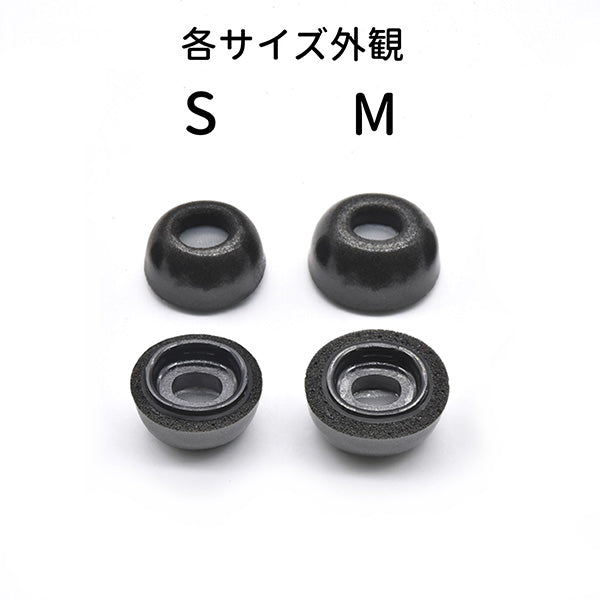 S-EPS01 AirPodsPRO用 低反発イヤーチップ