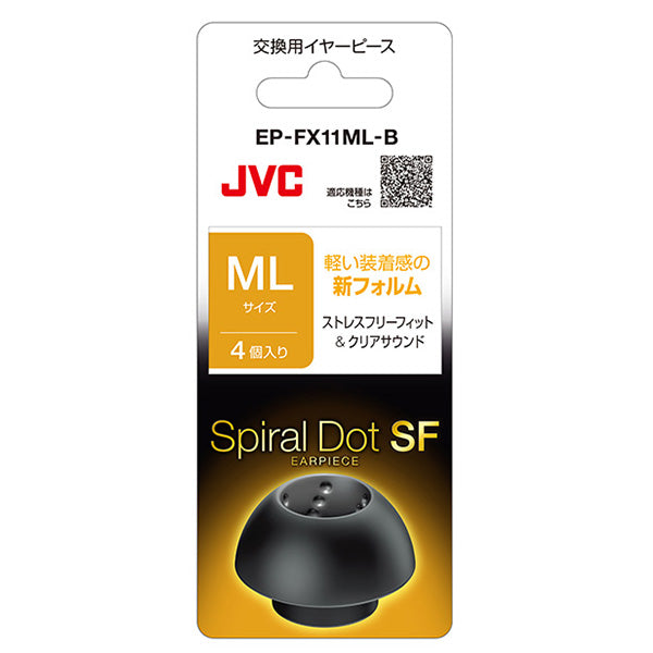 JVC スパイラルドットSFイヤーピース – e☆イヤホン