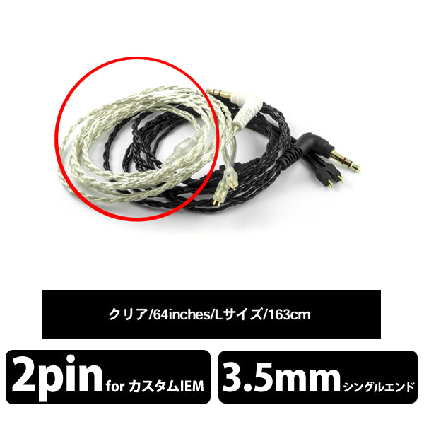 JH Audio JH用IEMケーブル – e☆イヤホン