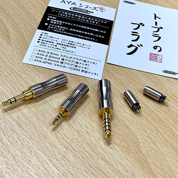 AYA-4.4mm5極バランスプラグ（金メッキ）