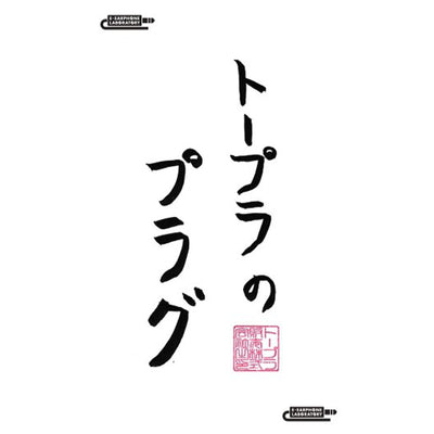 AYA-2.5mm4極バランスプラグ（金メッキ）