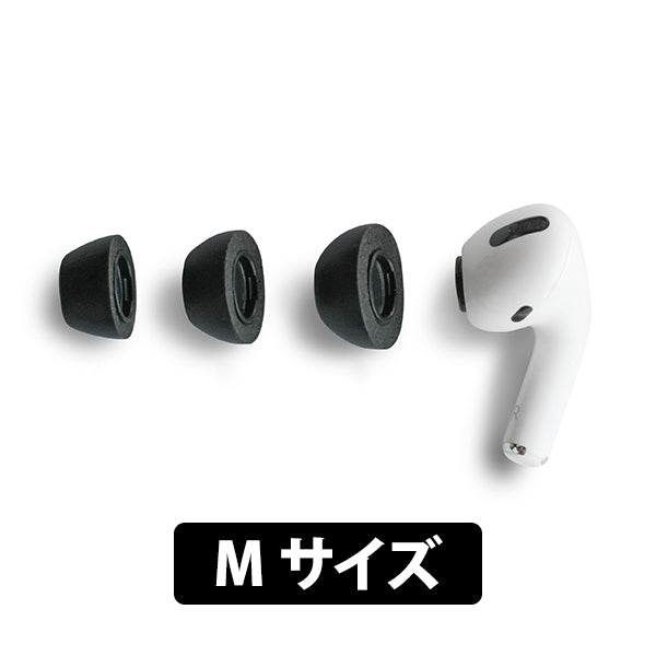 Comply AirPods Pro専用チップ – e☆イヤホン