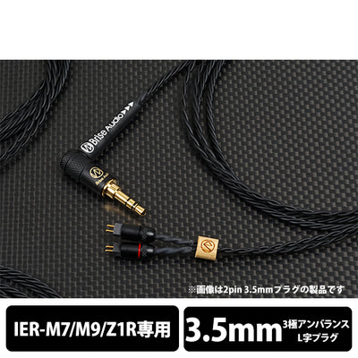 NAOBI-LE 3極Φ3.5mmプラグ-IER 【NOBLELB335IER】