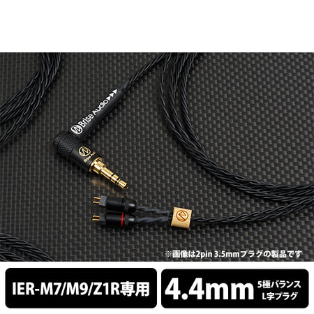 イヤホン Brise Audio NAOBI-LE MMCX/4.4mm 100000001005901693_10205.jpg