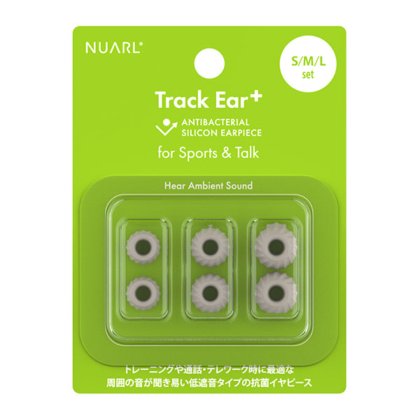 TrackEar＋ （S/M/L 各1ペア）